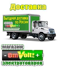 omvolt.ru Машинки для чипсов в Екатеринбурге